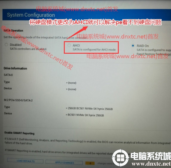 戴尔电脑将硬盘模式raid改成ahci模式