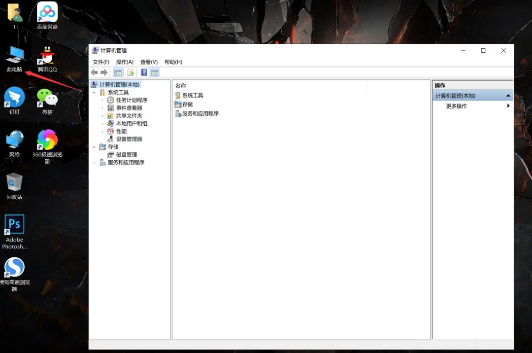 重新给硬盘分区
