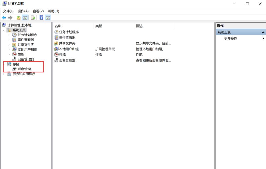 重新给硬盘分区