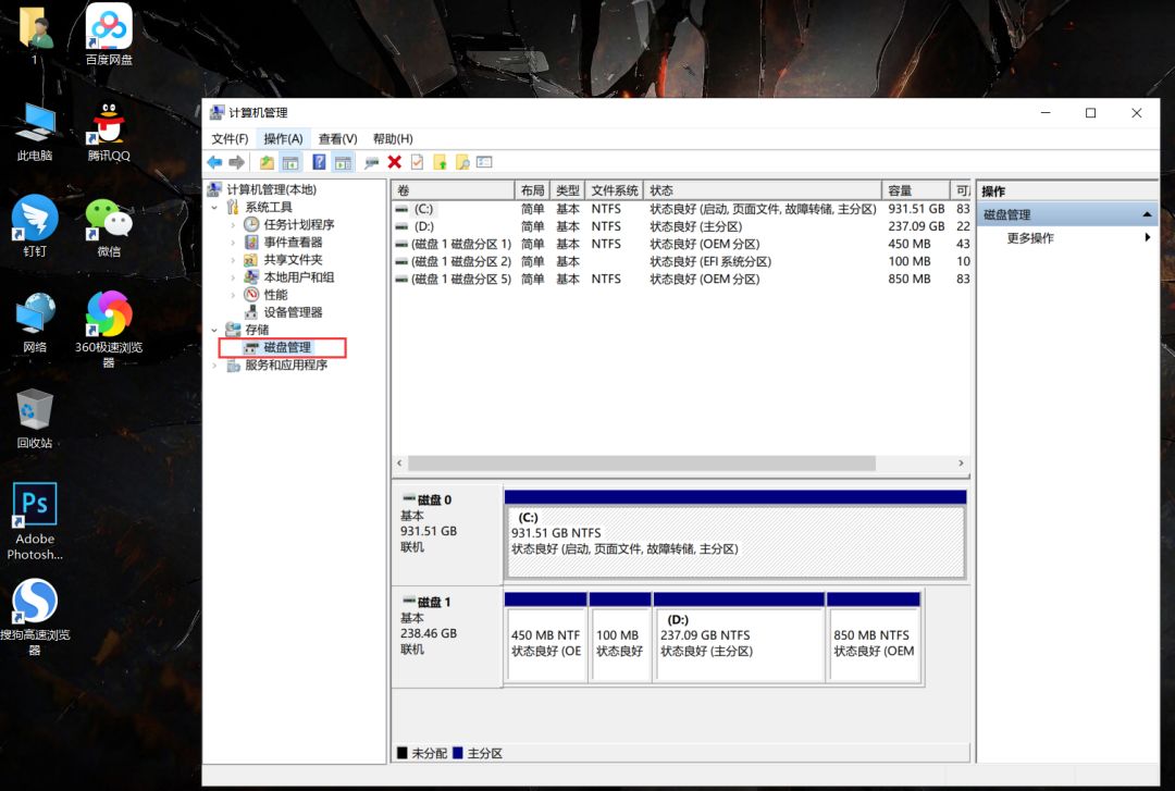重新给硬盘分区