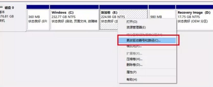 重新给硬盘分区