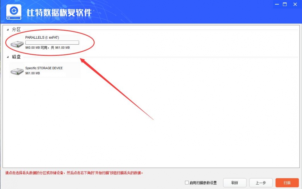 u盘文件或文件夹乱码解决办法-数据恢复百科