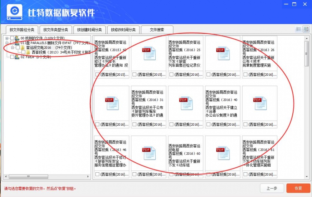 u盘文件或文件夹乱码解决办法-数据恢复百科