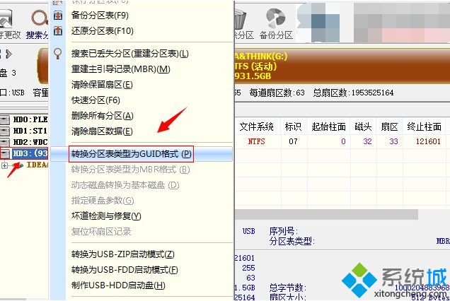 混合硬盘怎么分区_1t硬盘怎么分区合理_硬盘分区修复