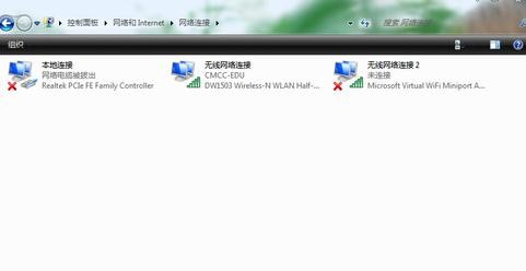 笔记本电脑怎么设置无线网络