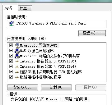 笔记本电脑怎么设置无线网络