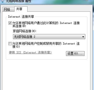 笔记本电脑怎么设置无线网络