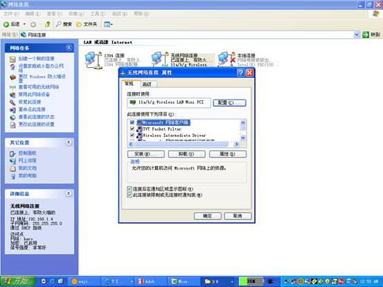 笔记本电脑如何换无线_换电脑主机换什么_笔记本无线热点软件