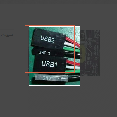 主板usb跳线接法图解