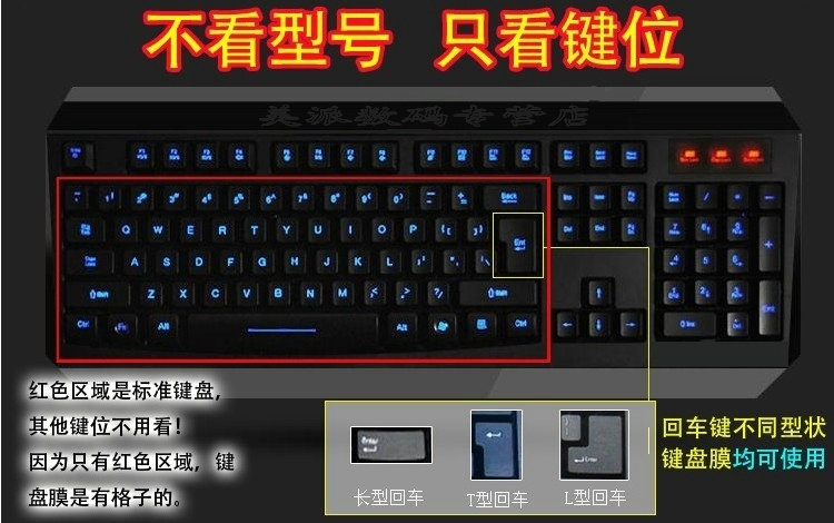 键盘保护膜订制_纳米银键盘膜品牌_笔记本键盘膜大小
