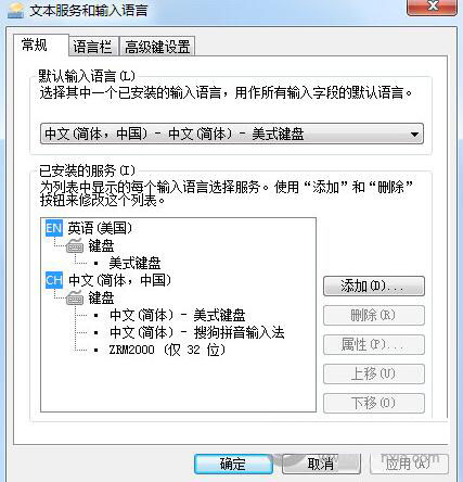 自然码输入法+win7