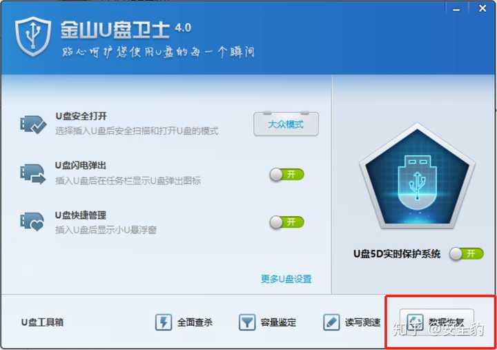 u盘乱文件乱码