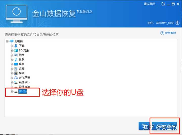 u盘乱文件乱码