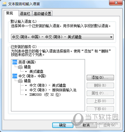 自然码输入法