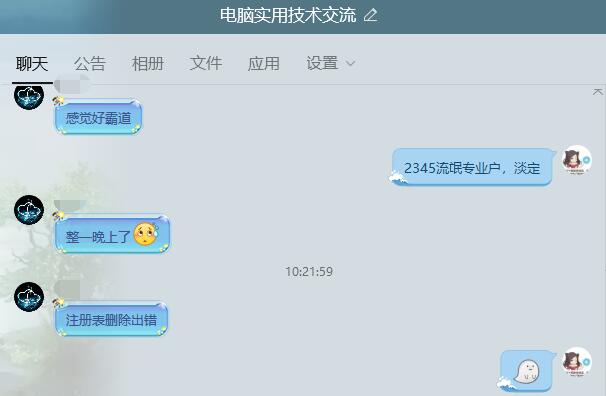 如何删除2345安全卫士