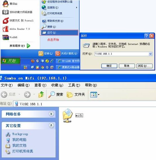 TP-LINK无线路由器网络存储共享的使用方法有哪些