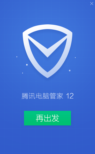 qq电脑管家电脑版