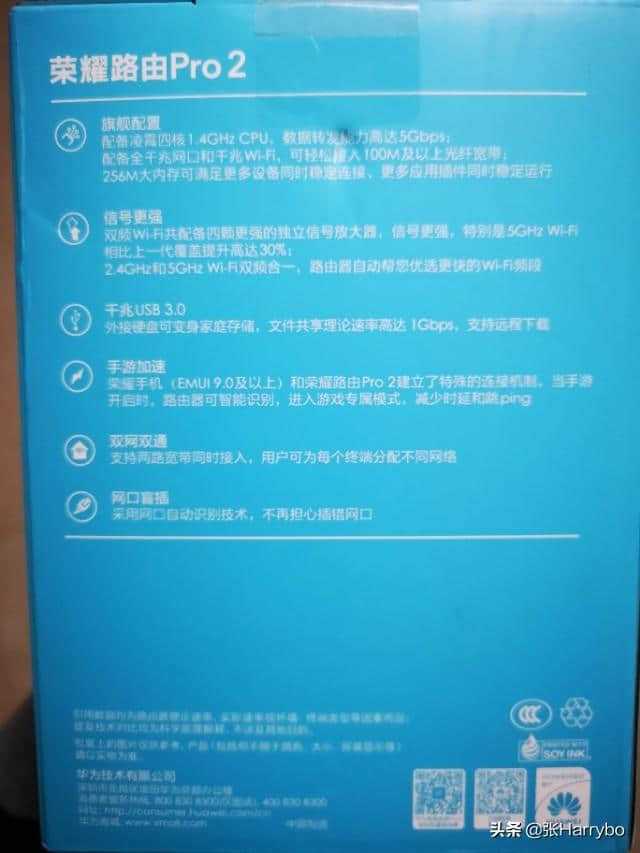 华为荣耀路由pro2实现离线下载+文件共享简单nas功能