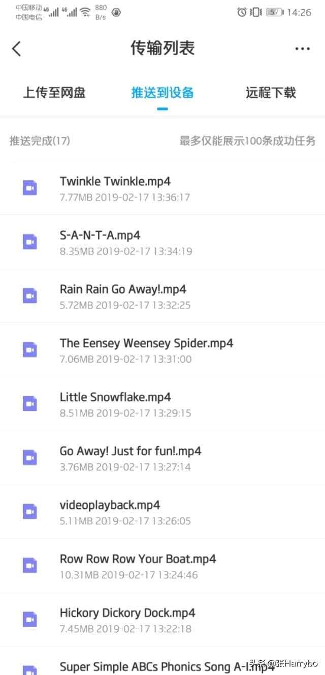 华为荣耀路由pro2实现离线下载+文件共享简单nas功能