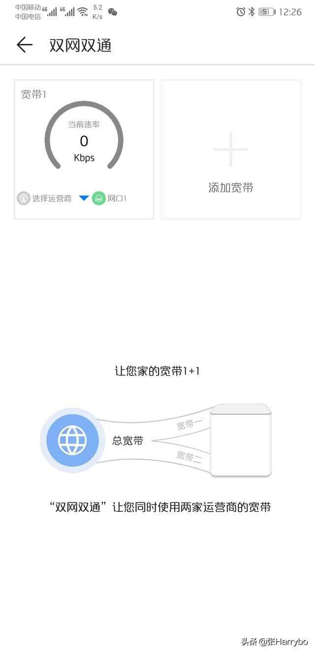 华为荣耀路由pro2实现离线下载+文件共享简单nas功能