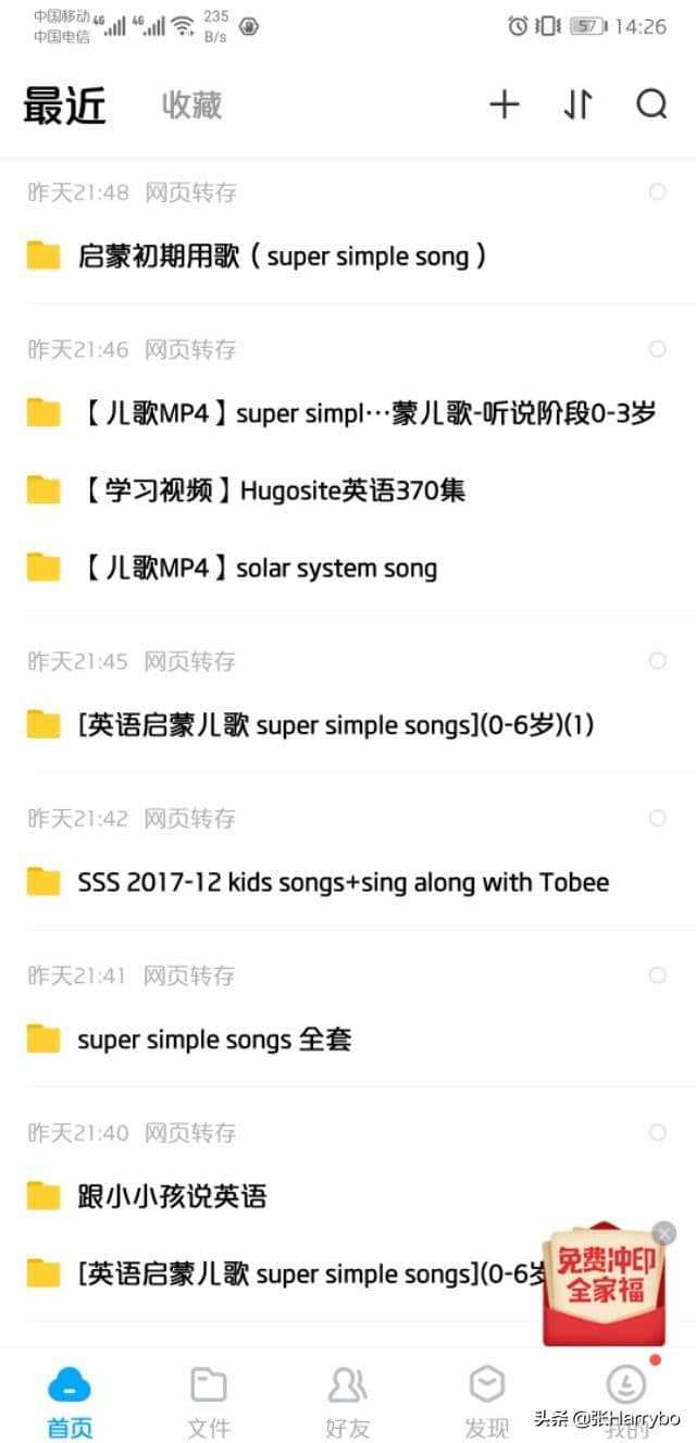 华为荣耀路由pro2实现离线下载+文件共享简单nas功能