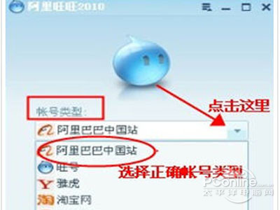 阿里旺旺无法登陆怎么办