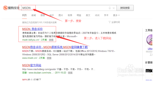 如何下载下载Win10正式版系统？1.png