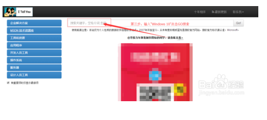 如何下载下载Win10正式版系统？2.png