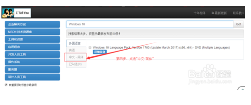 如何下载下载Win10正式版系统？3.png