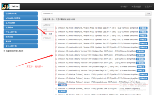 如何下载下载Win10正式版系统？4.png