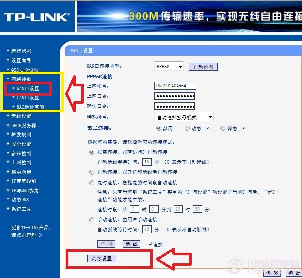 腾达路由破解c 版.rar_腾达路由没有高级设置_腾达路由器设置界面