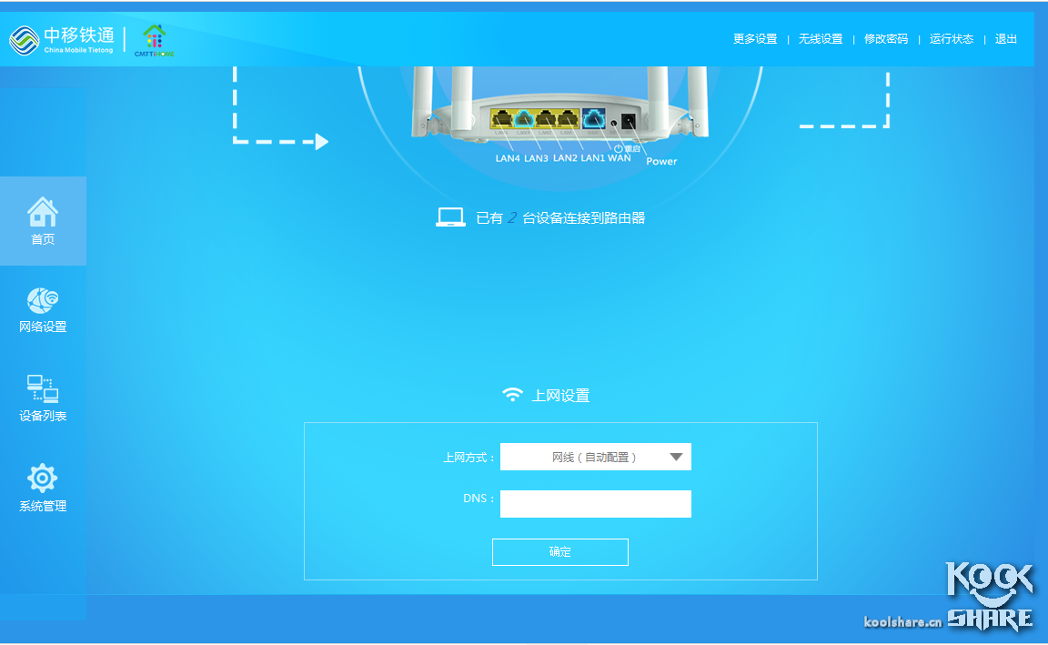 腾达路由破解c 版.rar_腾达路由没有高级设置_腾达路由器设置界面