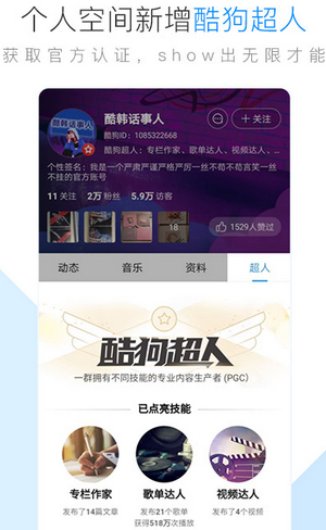 酷狗音乐app