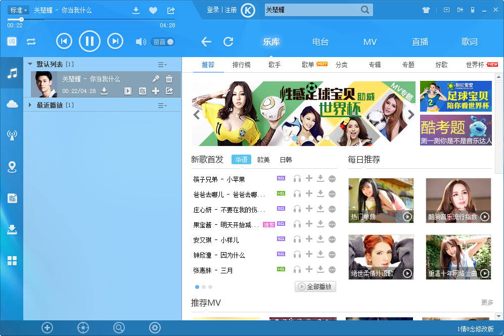 酷我音乐和酷狗音乐什么关系_酷狗音乐 酷我音乐 qq音乐_酷狗音乐app