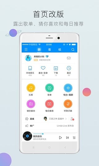 酷狗音乐app