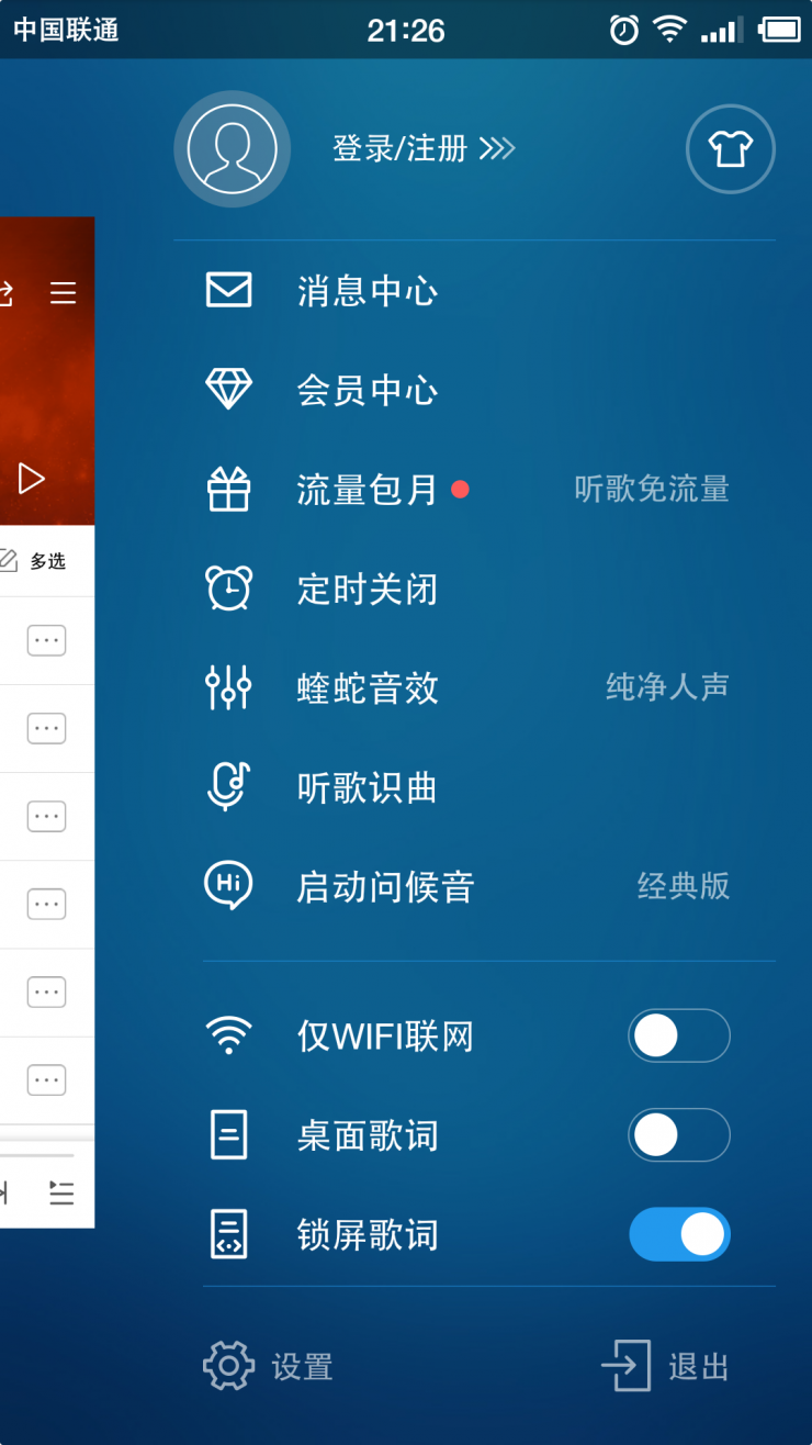 音乐 聚合 酷狗 酷我_酷我音乐酷狗音乐_酷狗音乐app
