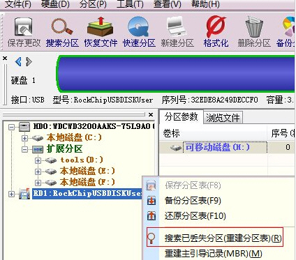 u盘快捷方式修复工具