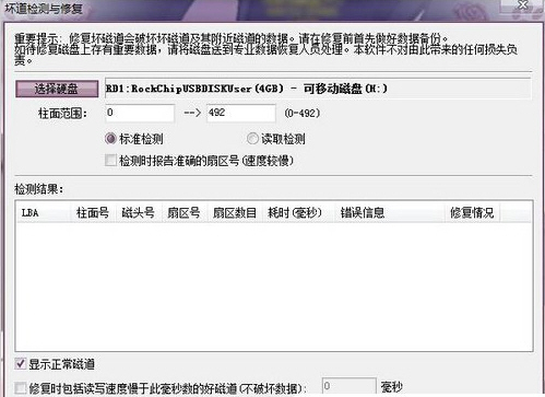 u盘快捷方式修复工具