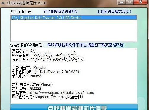 u盘快捷方式修复工具