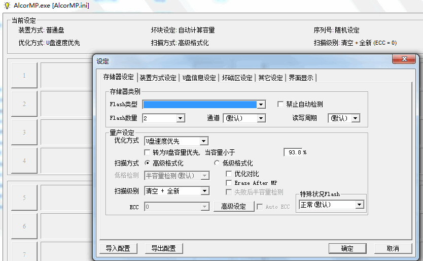u盘快捷方式修复工具