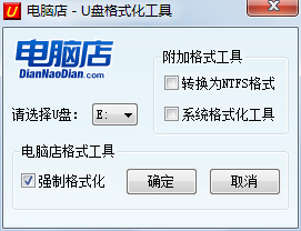 u盘快捷方式修复工具