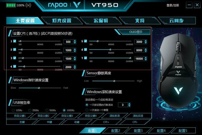 雷柏鼠标玩cf怎么样