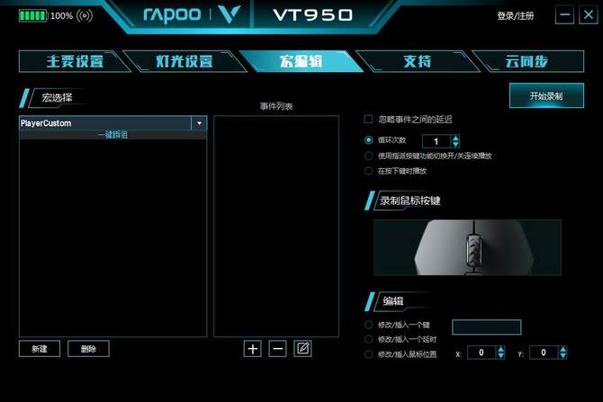 雷柏鼠标玩cf怎么样