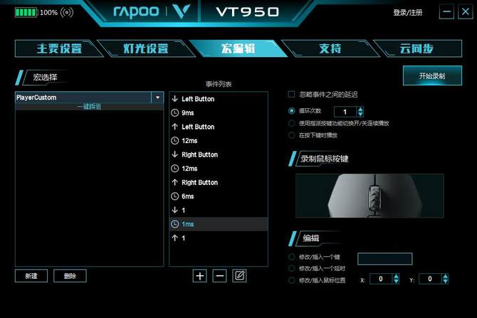 雷柏鼠标玩cf怎么样