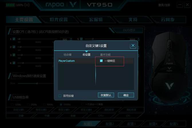 雷柏鼠标玩cf怎么样