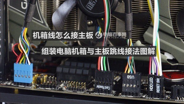 s5520主板跳线接线图