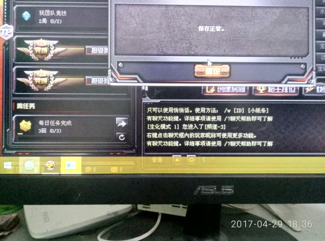 玩游戏全屏时怎么隐藏任务栏啊?