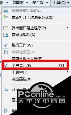 全屏工具栏还在_网页全屏任务栏还在_win7全屏后任务栏还在