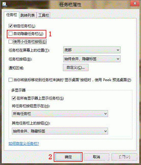 win7全屏后任务栏还在_网页全屏任务栏还在_全屏工具栏还在