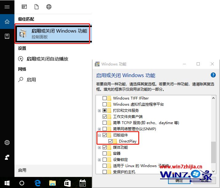 win10软件全屏后任务栏还在怎么解决_win10任务栏软件全屏时老是弹出处理方法